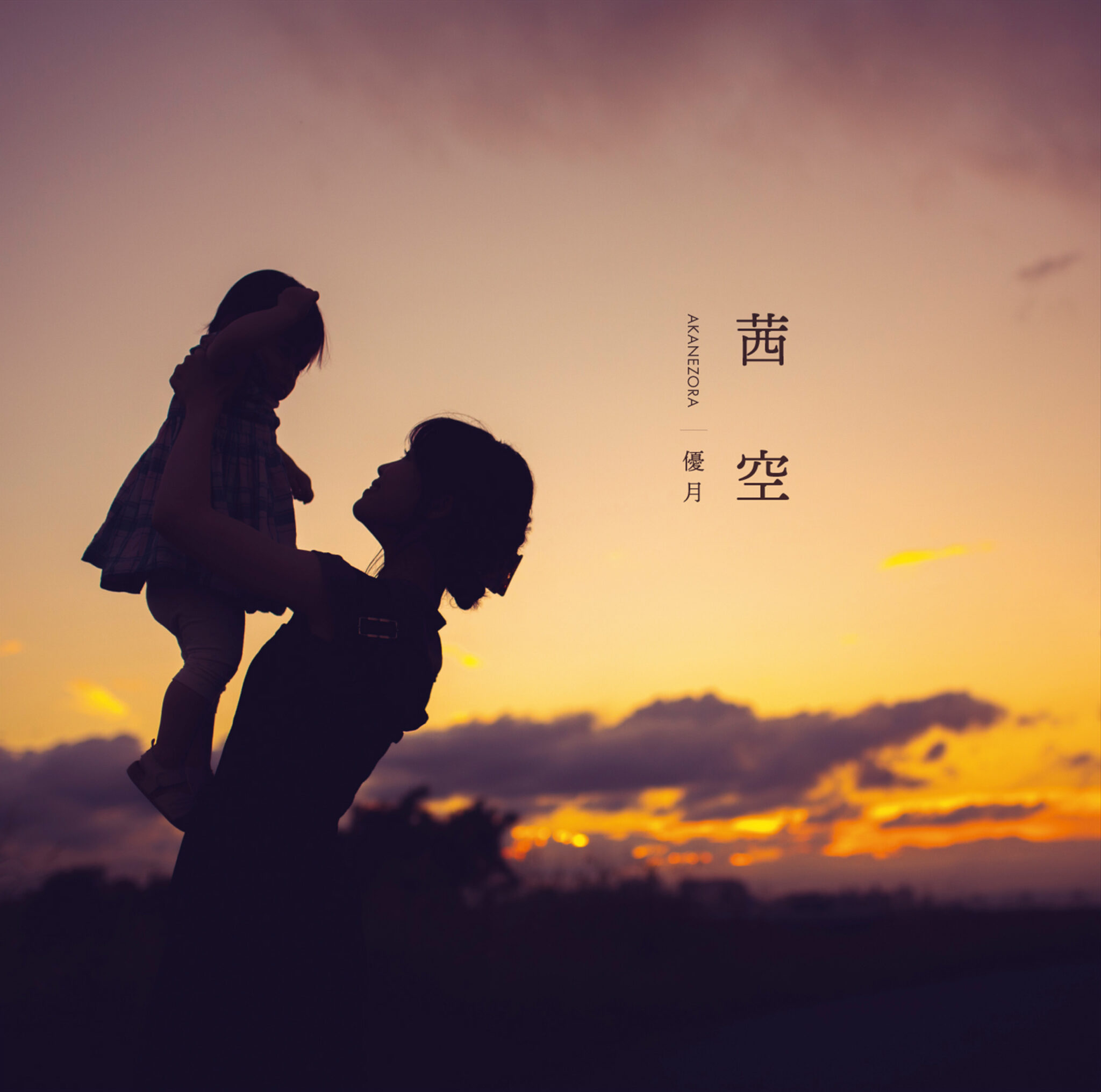 優月Official Web | Singer-Songwriter YUDUKI